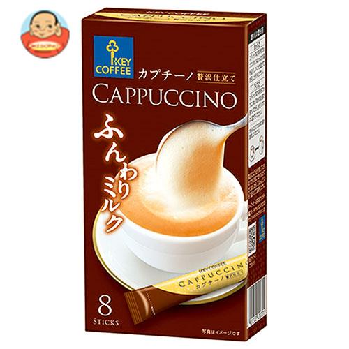 KEY COFFEE(キーコーヒー) カプチーノ 贅沢仕立て 5.3g×8P×6箱入