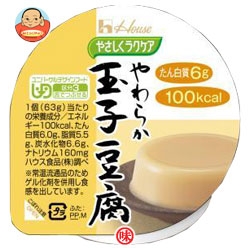 ハウス食品 やさしくラクケア やわらか玉子豆腐 63g×48(12×4)個入