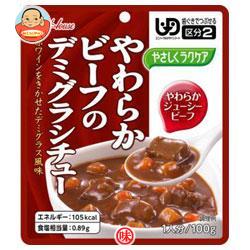 ハウス食品 やさしくラクケア やわらかビーフのデミグラシチュー 100g×40個入