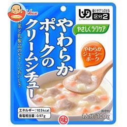ハウス食品 やさしくラクケア やわらかポークのクリームシチュー 100g×40個入