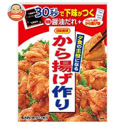 日本食研 夕食の主役になるから揚げ作り。 128g×40個入