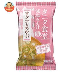 マルコメ タニタ監修減塩(フリーズドライ) オクラとめかぶ 1食×10袋入