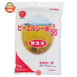 ホリカフーズ ピーエルシー米 1/20 1kg×10袋入
