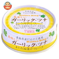 伊藤食品 美味しいガーリック・ツナ 70g缶×24個入