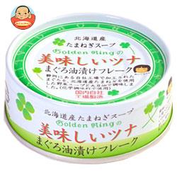 伊藤食品 美味しいツナ 油漬け 70g缶×24個入