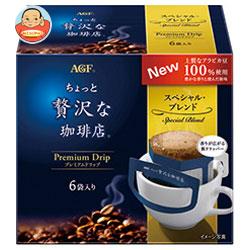 AGF ちょっと贅沢な珈琲店 レギュラー・コーヒー プレミアムドリップ スペシャル・ブレンド 8g×6袋×10箱入