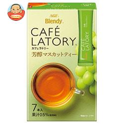 AGF ブレンディ カフェラトリー スティック 芳醇マスカットティー 6.5g×7本×24箱入