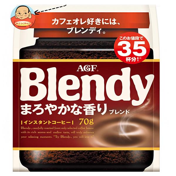 AGF ブレンディ まろやかな香りブレンド 70g袋×24袋入