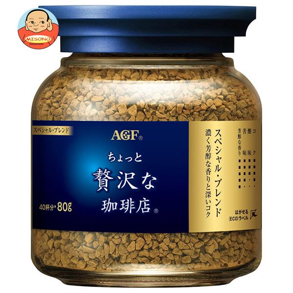 AGF ちょっと贅沢な珈琲店 スペシャル・ブレンド 80g瓶×24個入