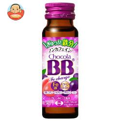 エーザイ チョコラBB Feチャージ 50ml瓶×50本入