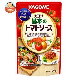カゴメ 基本のトマトソース 150g×30個入