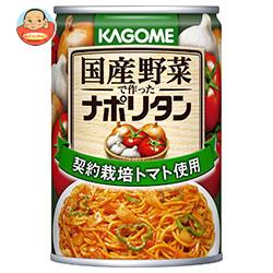 カゴメ 国産野菜で作ったナポリタン 295g缶×24個入