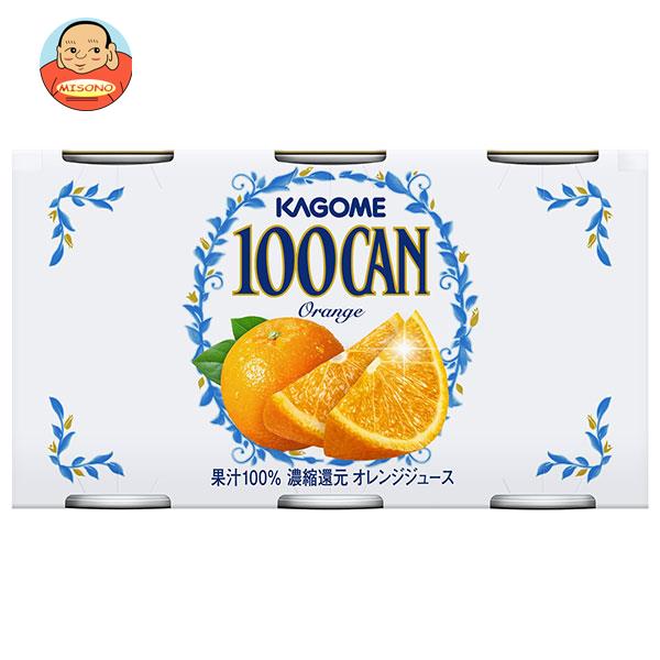 カゴメ 100CAN オレンジジュース 160g缶×30本入