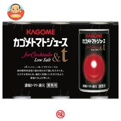 カゴメ トマトジュース&t(アンドティー) 190g缶×30(6×5)本入