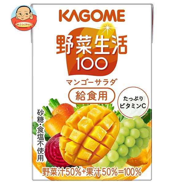 カゴメ 野菜生活100 黄の野菜(学校給食用) 100ml紙パック×36本入