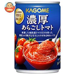 カゴメ 濃厚あらごしトマト 295g缶×24個入