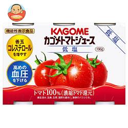 カゴメ トマトジュース 低塩(濃縮トマト還元)(6缶パック)【機能性表示食品】 190g缶×30(6×5)本入