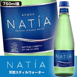 ナティア 750ml瓶×12本入