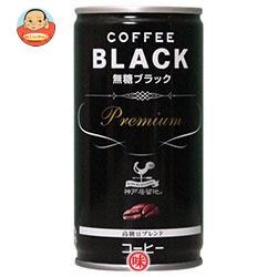 富永貿易 神戸居留地 ブラックコーヒー 185g缶×30本入