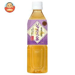 富永貿易 神戸茶房 ジャスミン茶 500mlペットボトル×24本入