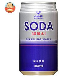 富永貿易 神戸居留地 ソーダ(炭酸水) 350ml缶×24本入
