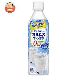 カルピス ゼロカロリーのカルピス すっきり 490mlペットボトル×24本入
