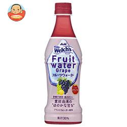 アサヒ飲料 Welch’s(ウェルチ) フルーツウォーターグレープ 450mlペットボトル×24本入