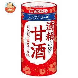 メロディアン 酒粕甘酒 ノンアルコール 125gカートカン×30本入