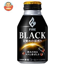 キリン FIRE(ファイア) ブラック 目覚めの深煎り 275gボトル缶×24本入