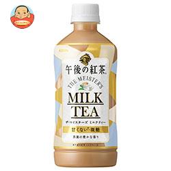 キリン 午後の紅茶 ザ・マイスターズ ミルクティー 500mlペットボトル×24本入