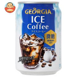 コカコーラ ジョージア アイスコーヒー 280g缶×24本入