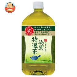 コカコーラ 綾鷹 特選茶【特定保健用食品 特保】 1000mlペットボトル×12本入