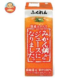 ふくれん みかん畑からジュースになりました。 200ml紙パック×24本入
