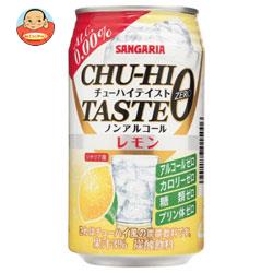 サンガリア チューハイテイスト レモン Alc.0.00% 350g缶×24本入