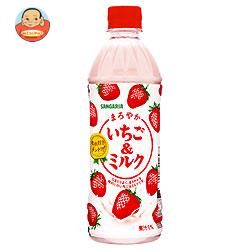 サンガリア まろやかいちご&ミルク 500mlペットボトル×24本入