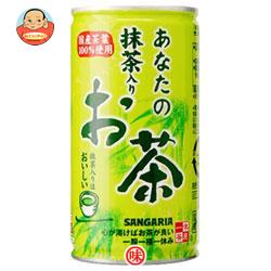 サンガリア 一休茶屋 あなたの抹茶入りお茶 190g缶×30本入