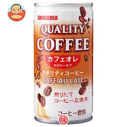 サンガリア クオリティコーヒー カフェオレ 185g缶×30本入