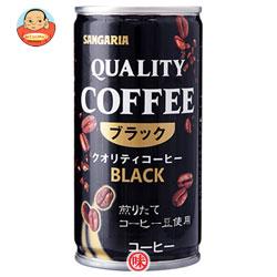 サンガリア クオリティコーヒー ブラック 185g缶×30本入