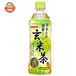 サンガリア 一休茶屋 あなたの抹茶入り玄米茶 500mlペットボトル×24本入