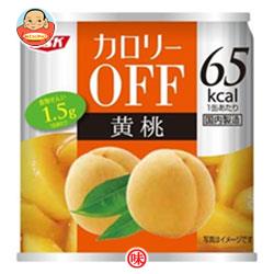 SSK カロリ-OFF 黄桃 185g×24個入