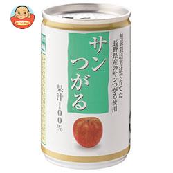 長野興農 信州 サンつがる りんごジュース 160g缶×30本入