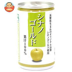 長野興農 信州 シナノゴールド りんごジュース 160g缶×30本入