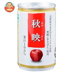 長野興農 信州 秋映 りんごジュース 160g缶×30本入