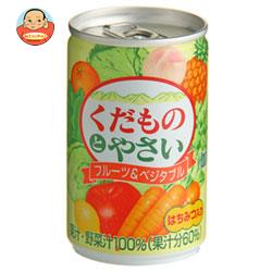 長野興農 くだものとやさい 160g缶×30本入