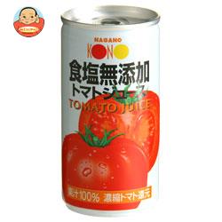長野興農 KONO 濃縮還元 トマトジュース 食塩無添加 190g缶×30本入