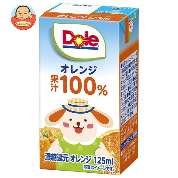 Dole(ドール) オレンジ 100% 125ml紙パック×15本入