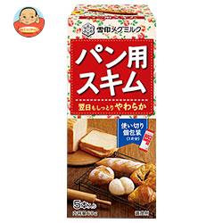 雪印メグミルク パン用スキム 12g×5本×12個入