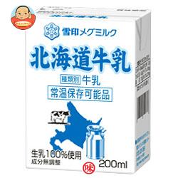 雪印メグミルク 北海道牛乳 200ml紙パック×24本入