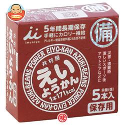 井村屋 えいようかん 60g×5本×20箱入