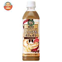 サントリー BOSS(ボス) とろけるカフェオレ 500mlペットボトル×24本入